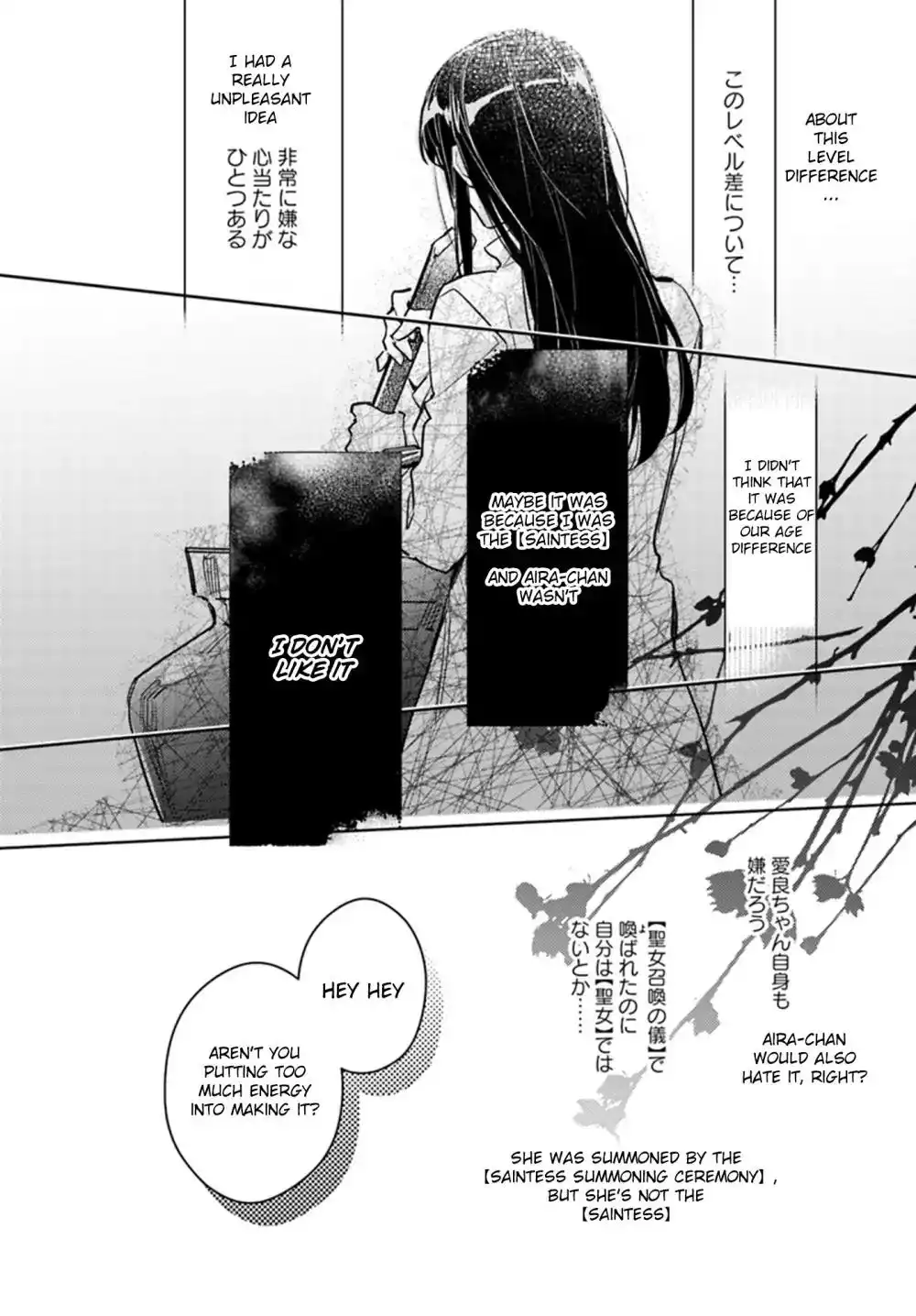 Seijo no Maryoku wa Bannou desu Chapter 8.2 2